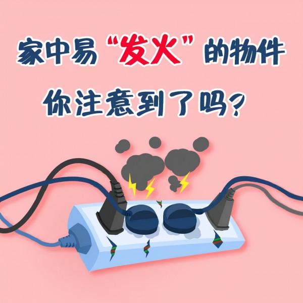 電風扇連續運轉後起火，“頭”掉了