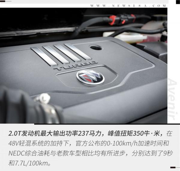 豪華依舊/增48V輕混 試別克新款昂科旗艾維亞 豪華依舊/增48V輕混 試別克新款昂科旗艾維亞