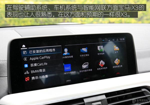 寶馬這臺SUV真的只有寶馬黨才會喜歡？深度試駕後我有結論了...