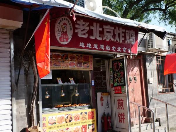 留學路，北京西城一條超隱蔽的小吃街