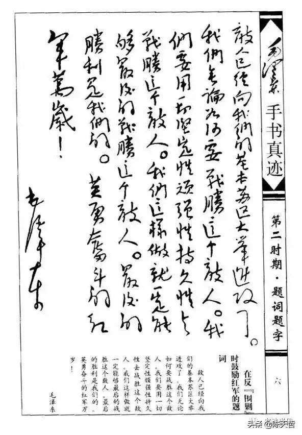 毛主席學習懷素至少有四大突破，與舒同談書法，更是值得學習