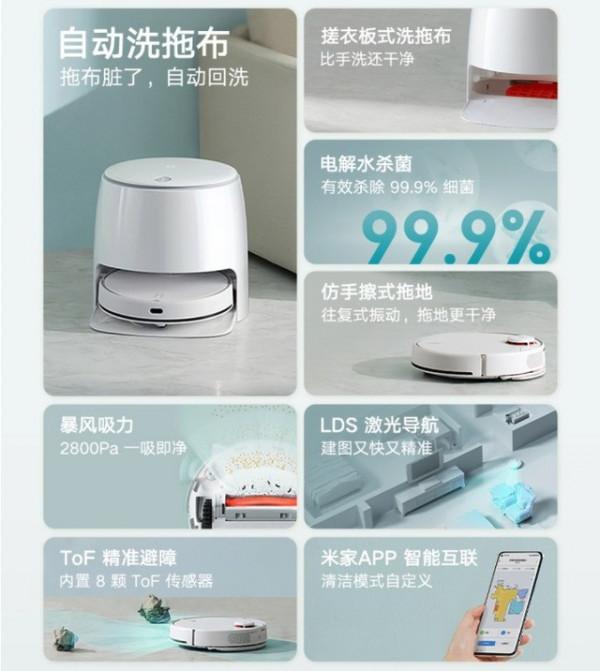 手慢無：小米掃拖一體機器人秒殺還有30天價保