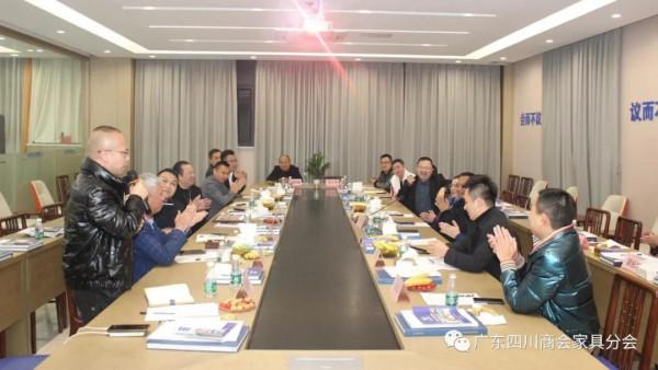 2021年第4季度會長辦公會議召開,胡代銀當選第十二任輪值會長 2021年第4季度會長辦公會議召開,胡代銀當選第十二任輪值會長