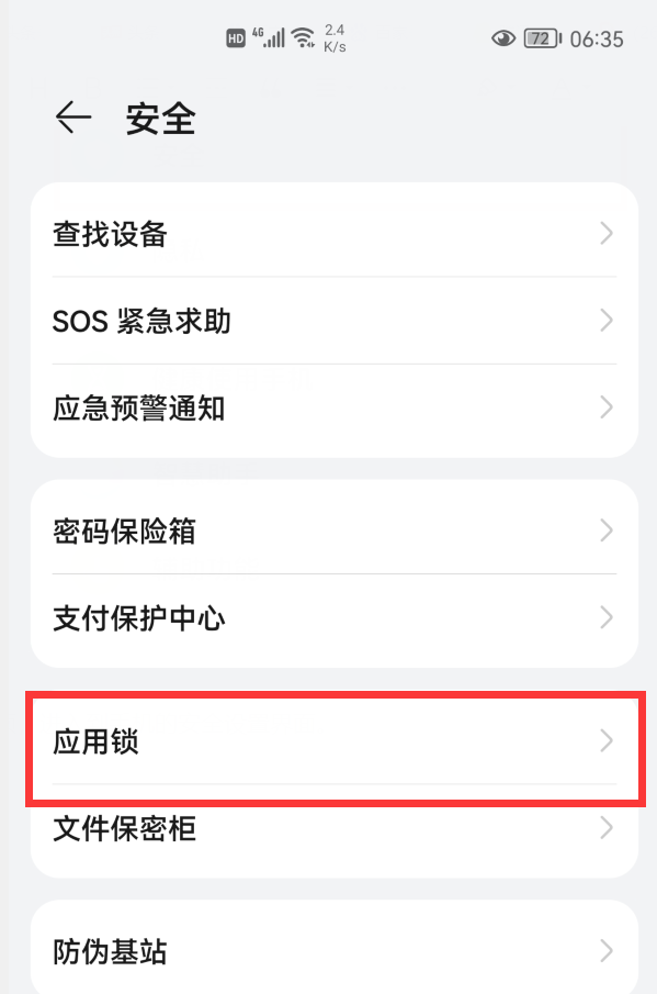 使用微信支付，記得開啟這2個開關，能讓微信裡的錢更加安全