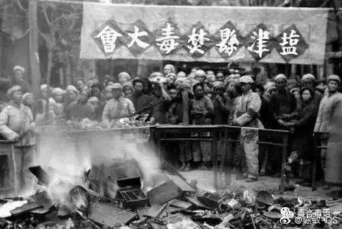 禁毒史中的偉大壯舉!三年之內禁絕了禍害我們百餘年的鴉片毒品 禁毒史中的偉大壯舉!三年之內禁絕了禍害我們百餘年的鴉片毒品