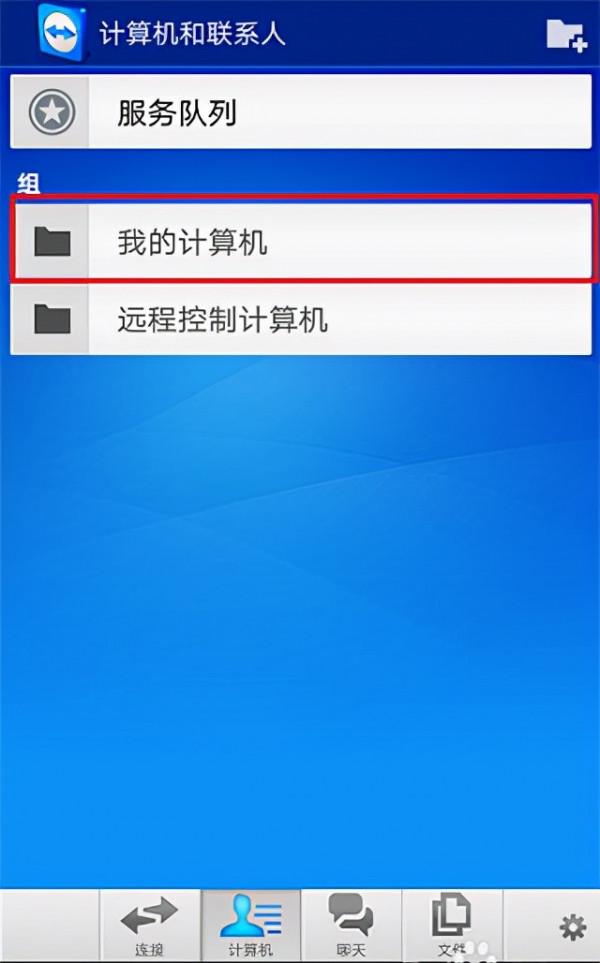 teamviewer安卓最新版本