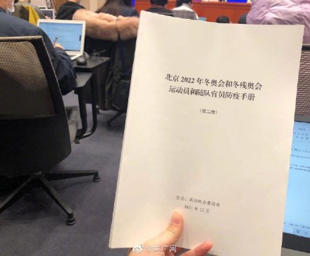 北京冬奧組委不建議為運動員吶喊，提倡為運動員鼓掌加油