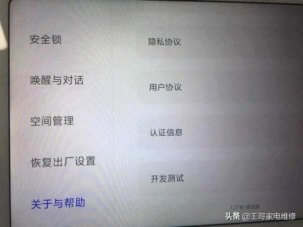 小米小愛觸屏音箱PRO8 紅米觸屏音箱8,PRO8，安裝第三軟體後續操作