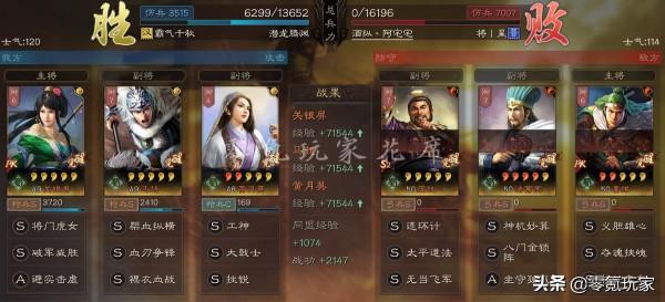 白板：馬超、關銀屏組隊，碰瓷不手軟