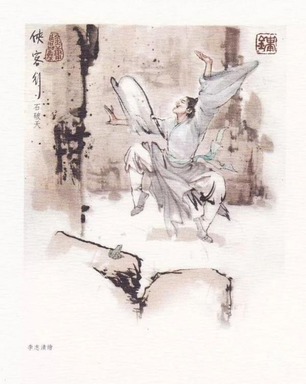 金庸武俠小說插畫欣賞|香港著名漫畫家李志清繪|35圖全 金庸武俠小說插畫欣賞|香港著名漫畫家李志清繪|35圖全