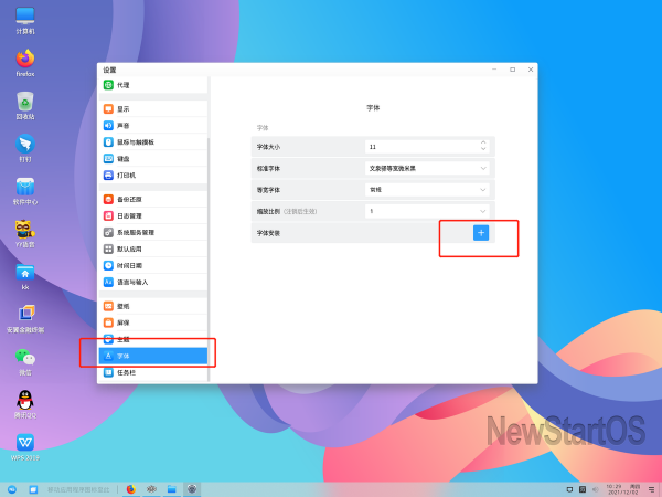 這麼人性化的作業系統還不衝嗎？