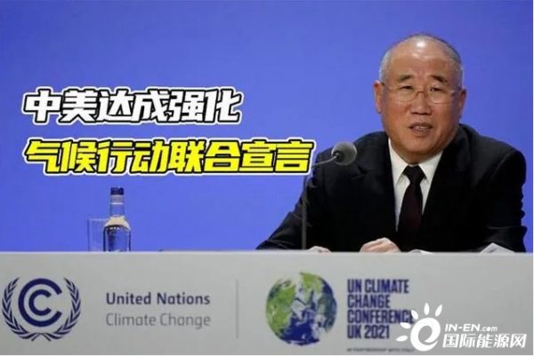 中美聯合宣言後，美方是否會減緩打壓中國光伏？