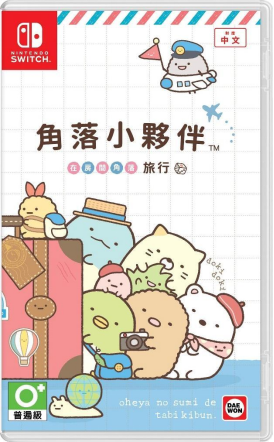 NS派對遊戲《角落小夥伴 在房間角落旅行》中文版將於22年1月20日推出 NS派對遊戲《角落小夥伴 在房間角落旅行》中文版將於22年1月20日推出