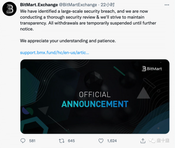 1.96 億美元被盜!駭客攻破 BitMart 交易所 1.96 億美元被盜!駭客攻破 BitMart 交易所