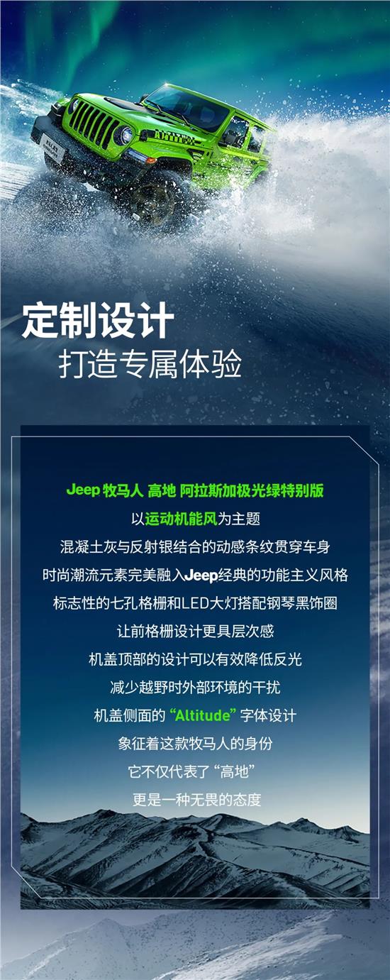 進擊高地 解鎖牧馬人的終“極”形態