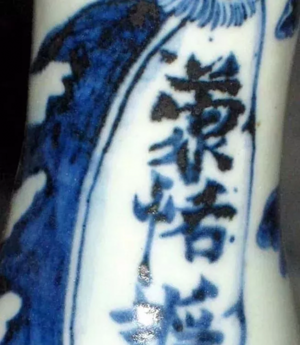 微觀古瓷器,到底看什麼呢? 微觀古瓷器,到底看什麼呢?