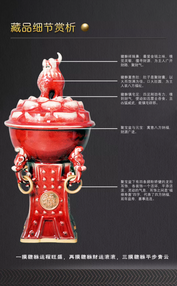 鈞瓷，《天祿貔貅財富尊》，百納祥瑞聚寶盆