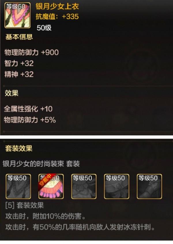 DNF手遊元素畢業裝 DNF手遊元素畢業裝