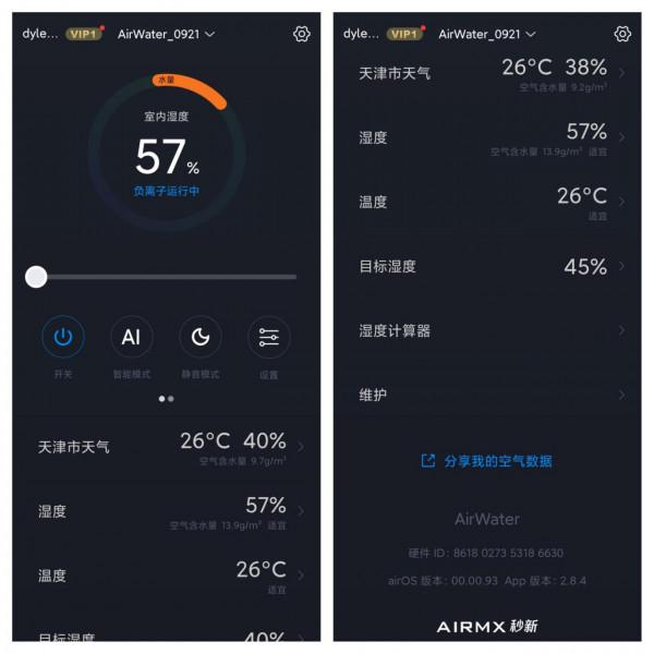 秒新AirWater A3S加溼器測評：科技創新讓生活更舒適健康