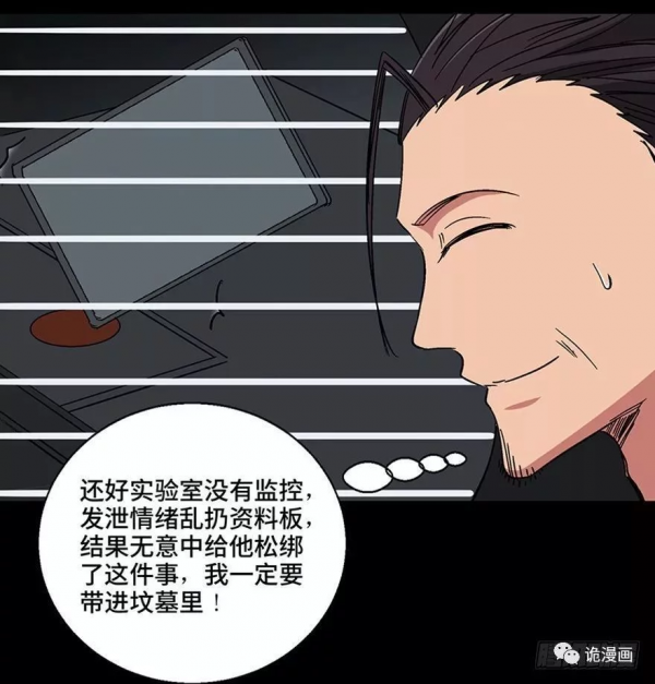 漫畫：歸家的執念