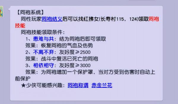 夢幻西遊:五開號結婚同袍的好處 夢幻西遊:五開號結婚同袍的好處