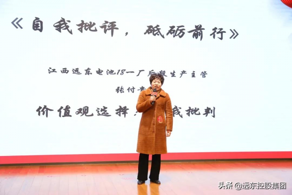 遠東控股集團2021年演講大賽完美收官