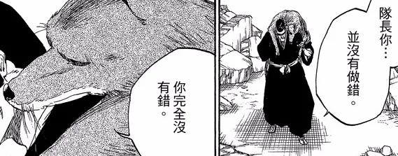 《死神bleach》雜談：從正義的化身到罪惡的復仇者——狛村左陣
