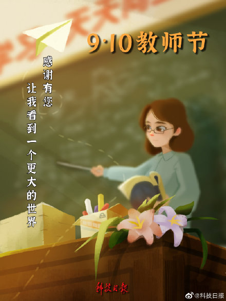 親愛的老師,感謝有您 親愛的老師,感謝有您