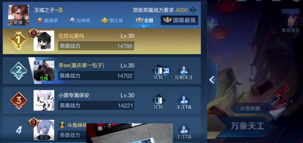 北慕自封iosQ區第一打野，中路線吃太多，打野戰力直接加給中路