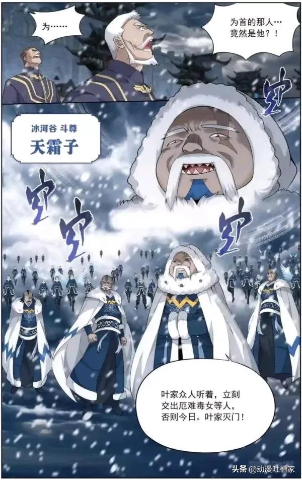 《鬥破蒼穹》:第392回356話:地心之珠上 《鬥破蒼穹》:第392回356話:地心之珠上