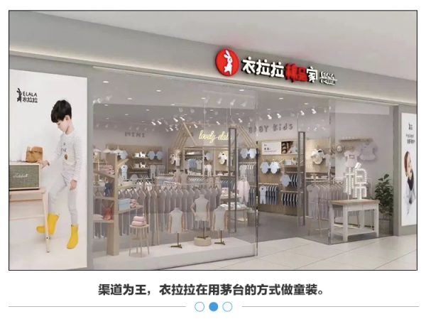 茅臺又投出了一家童裝上市公司