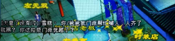 天龍懷舊：下副本辛苦幫忙組滿人反被踢，這波直接讓人血壓上升