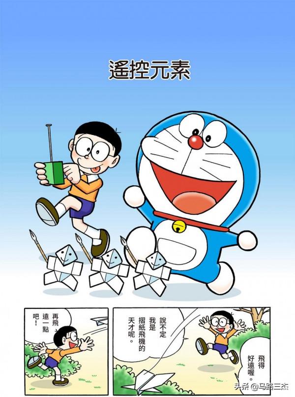 經典漫畫_哆啦A夢短篇全綵版_第59分卷_雲朵粘土