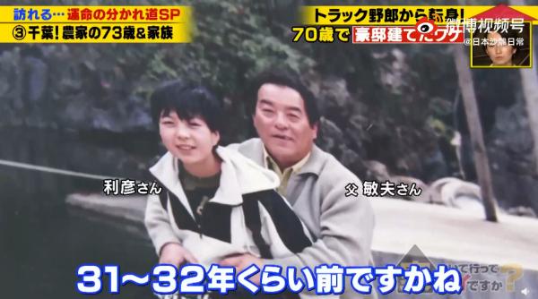 日本農民大爺花上億把家建成中國“宮殿”，買石獅子、掛紅燈籠…