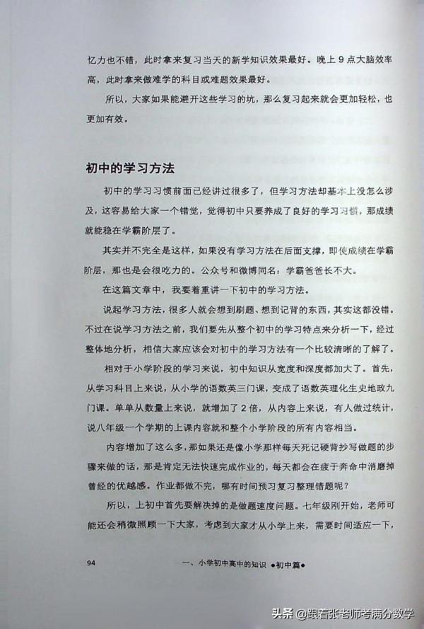 雞娃寶典(一本很好的書) 雞娃寶典(一本很好的書)