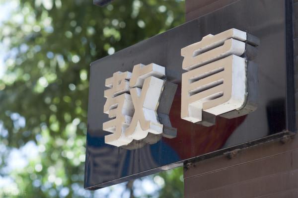 你會為孩子選擇中職院校嗎？