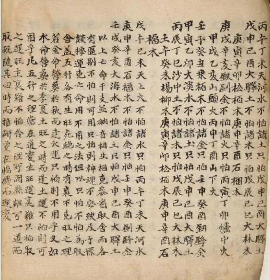 秘傳《入墳斷》《挨星訣》《增補參贊天機》