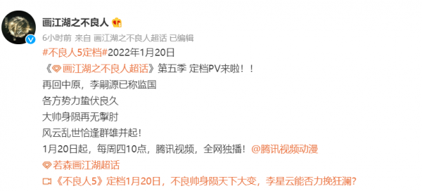 不良人第五季定檔，導演已換，女帝脫險，子凡夫婦下線，汝嫣最慘