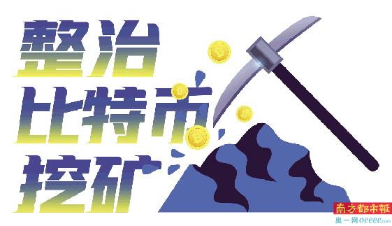 洗黑錢 付毒資 加密貨幣成新型犯罪溫床