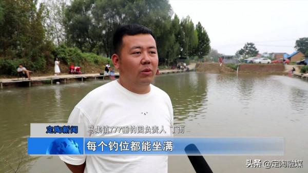 假期歡樂多 鄉村垂釣樂 假期歡樂多 鄉村垂釣樂