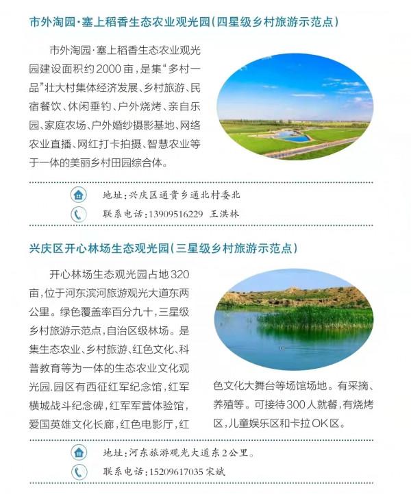 中秋小長假去哪玩？這份指南帶你玩轉銀川