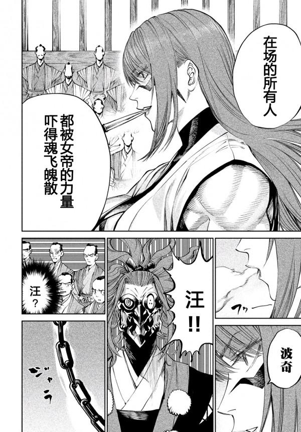 天下第一武士選拔賽：第7話