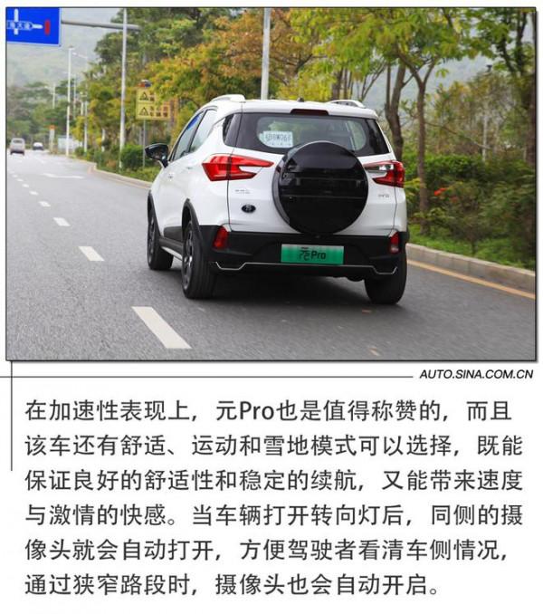 好開又好玩 試駕比亞迪元Pro