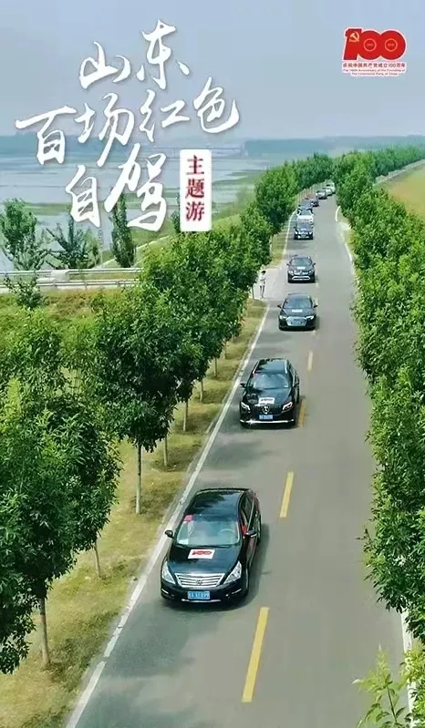「百場紅色自駕」劉鄧大軍強渡黃河戰役紀念館--羊山2日遊 「百場紅色自駕」劉鄧大軍強渡黃河戰役紀念館--羊山2日遊