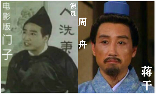 流光回眸：出演老版四大名著中多部的演員最全彙總（共83人）