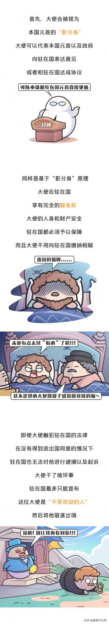 觸犯法律也能被豁免？！各國大使是怎樣的一種存在