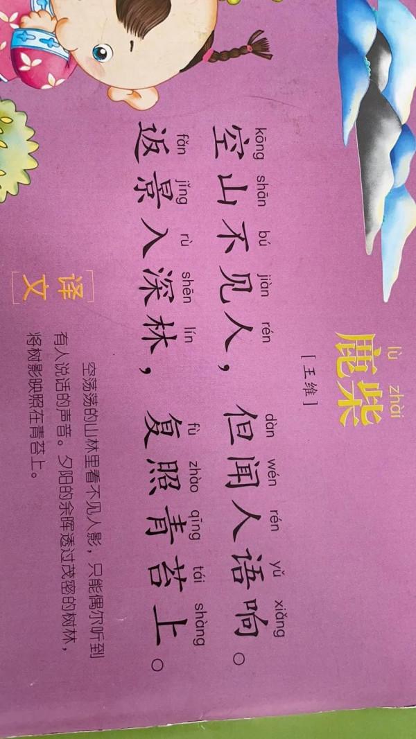 幼兒園小朋友應該學會背誦多少首古詩