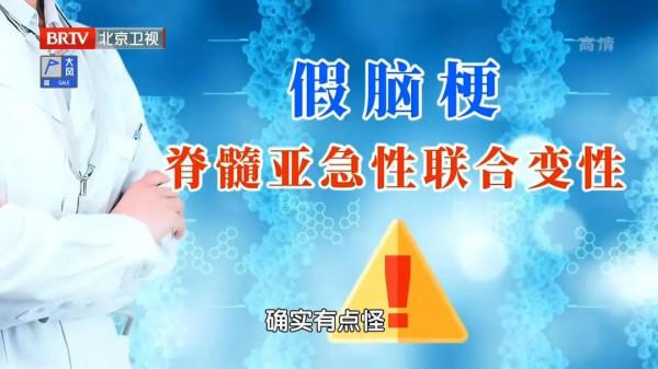 走路不穩、眼瞼發白？當心&OpenCurlyDoubleQuote;假腦梗&rdquo;！專家：補足它，可以提前預防