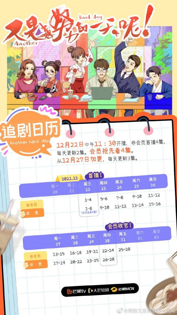 12月下旬已定檔電視劇＆12月中旬播出電視劇一覽