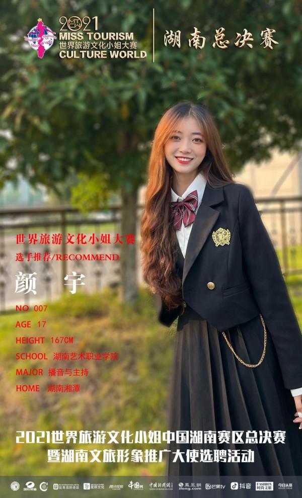“錦繡瀟湘·青春湖南”2021世界旅遊文化小姐湖南40強首度亮相 “錦繡瀟湘·青春湖南”2021世界旅遊文化小姐湖南40強首度亮相